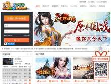 Tablet Screenshot of 2323wan.com